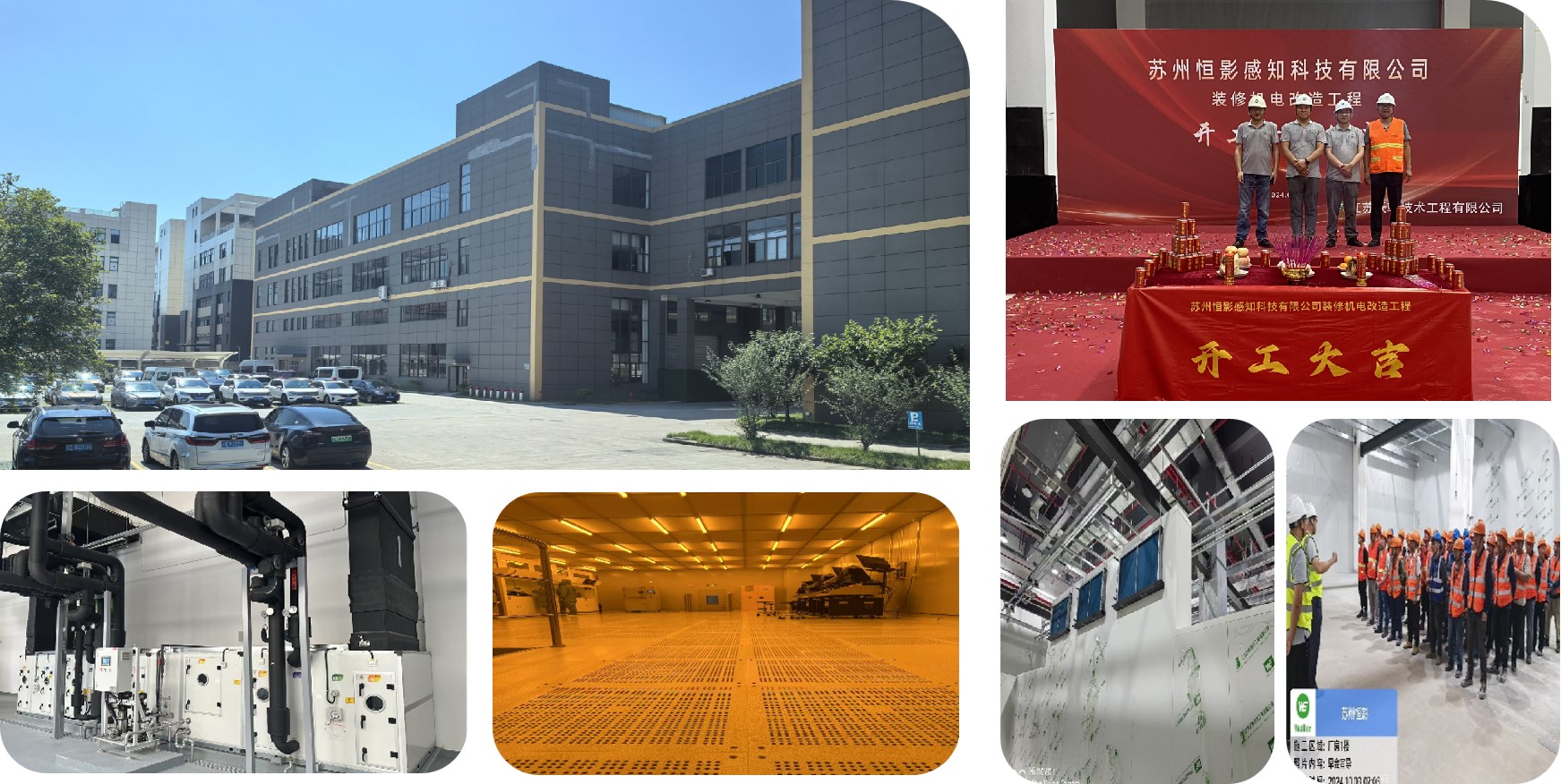 苏州恒影感知2.jpg