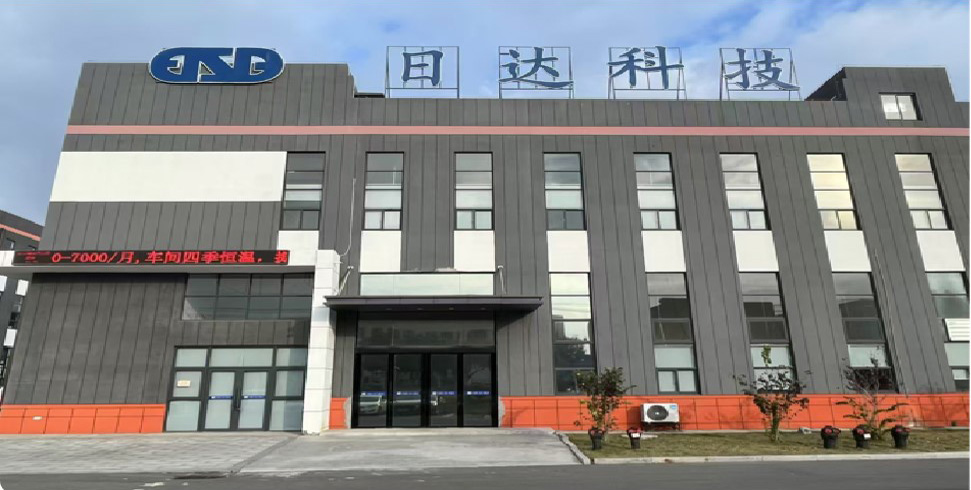 日达科技（苏州、天长）有限公司