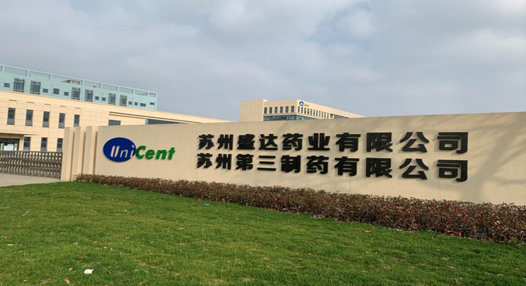 苏州盛达药业有限公司