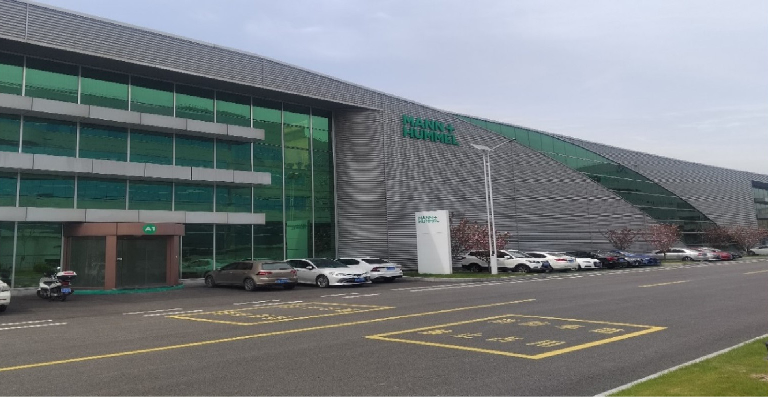 曼胡默尔过滤技术（中国）有限公司